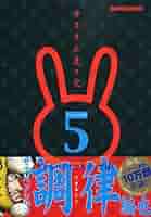 カスタム虎の穴 1〜5、CUSTORAⅡ 1〜3 カスタム虎の穴II ていねい整備編 vol.1 | アオキシン | 車